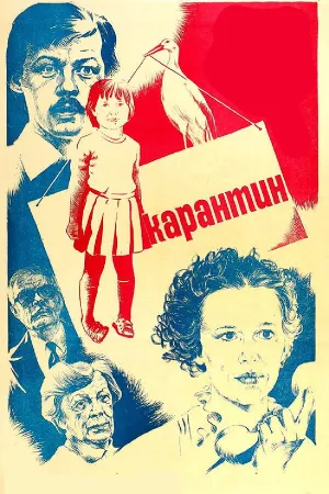 Quarantine