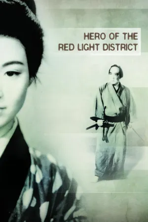 Hero of the Red Light District