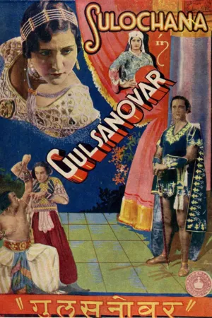 Gul Sanobar