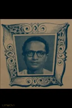 Binu Bardhan