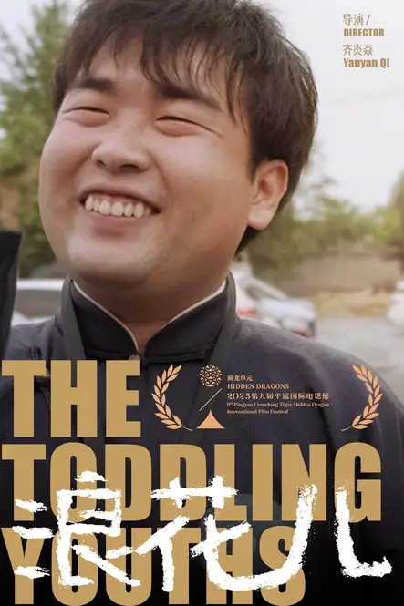 Wang Xiangzhou