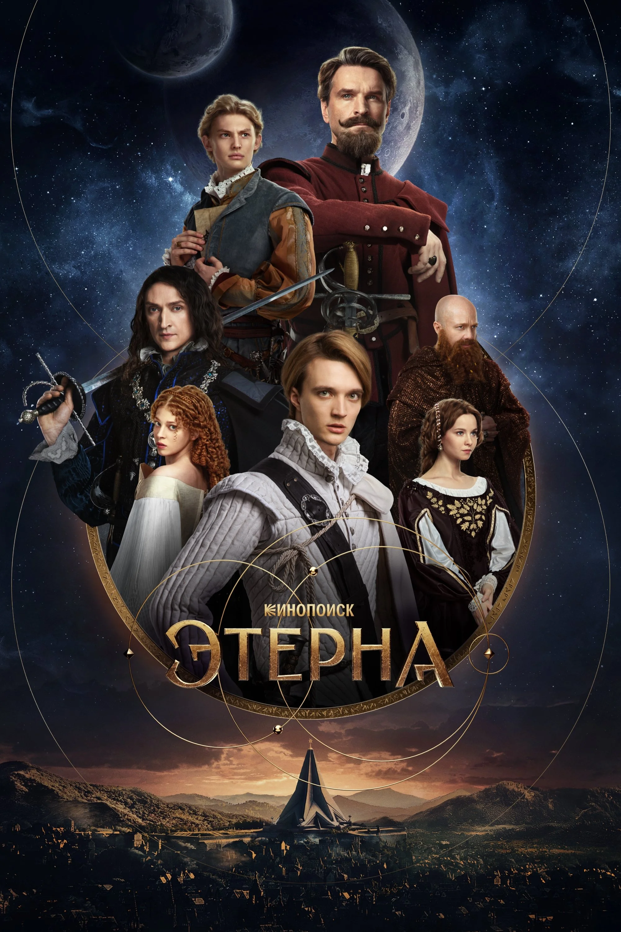 Aeterna