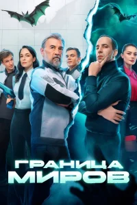مرز جهانی
