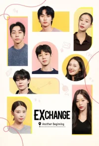 EXchange-یک شروع دیگر