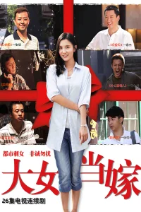 دا نو و دانگ جیا