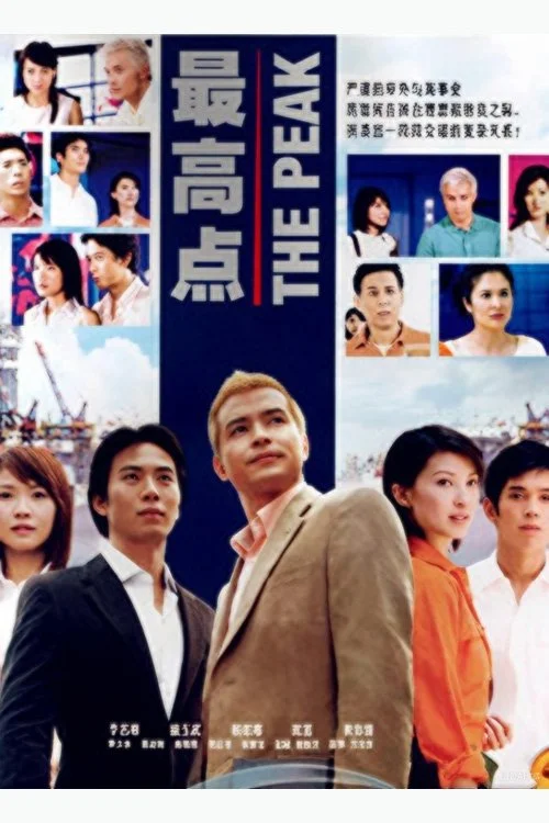 دخیص最高点
