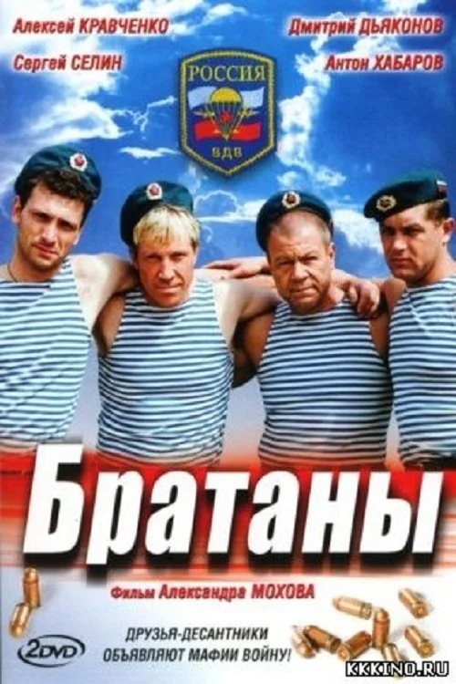 برادران
