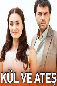کُل و آتش
