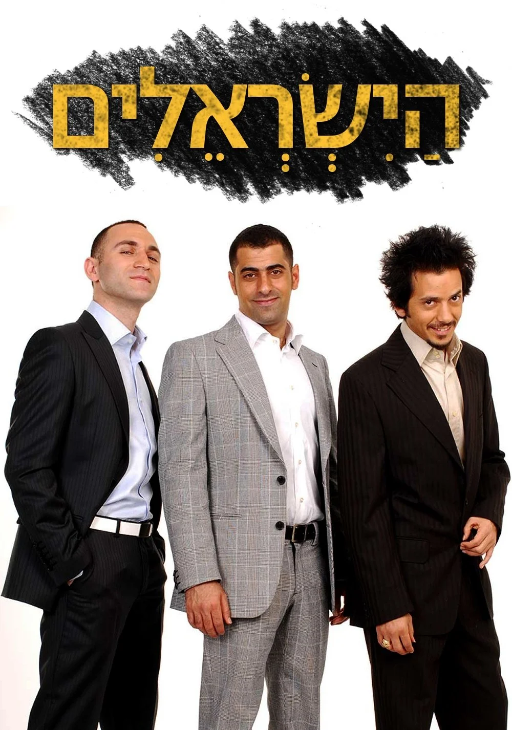 اسرائیلی‌ها