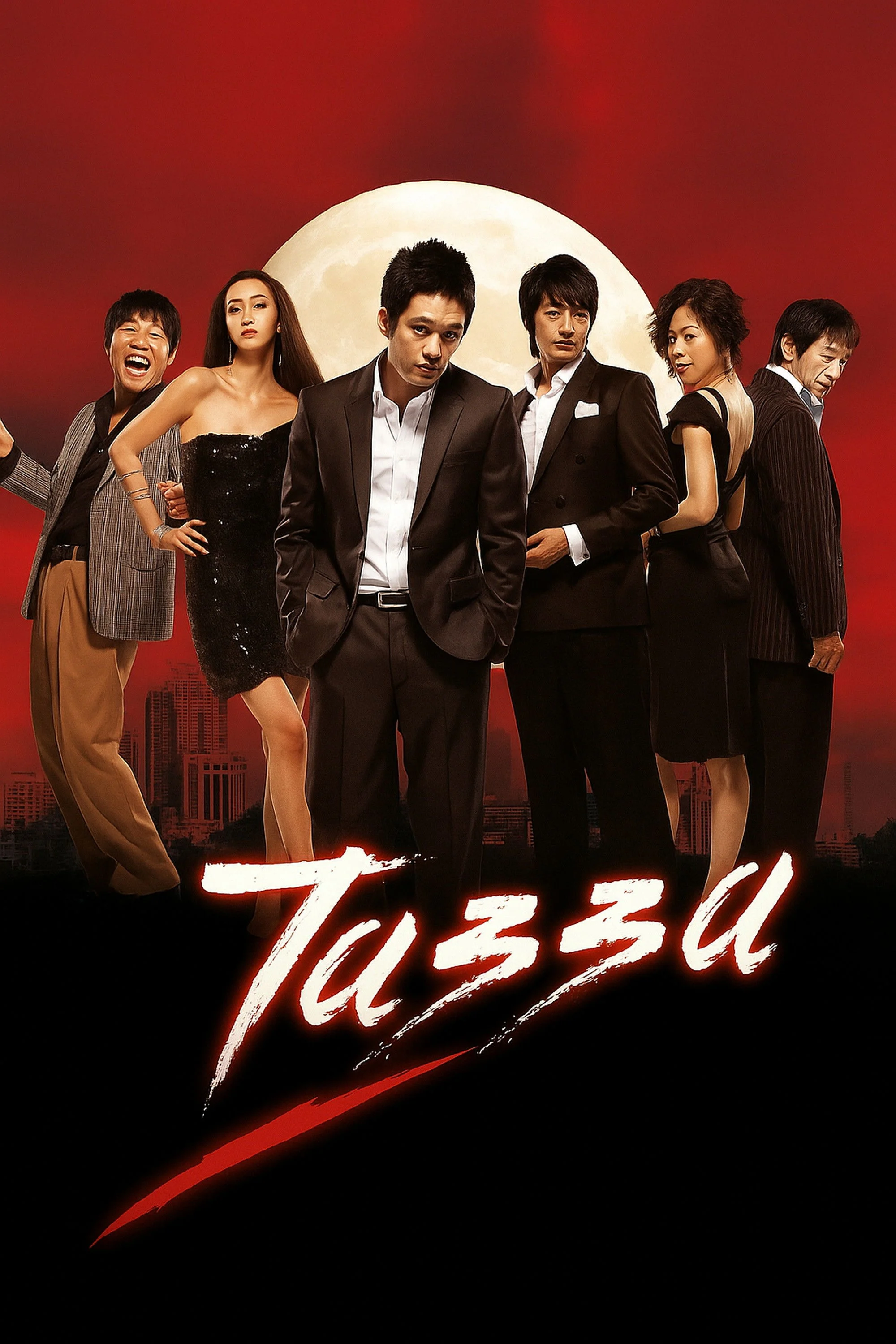 Tazza