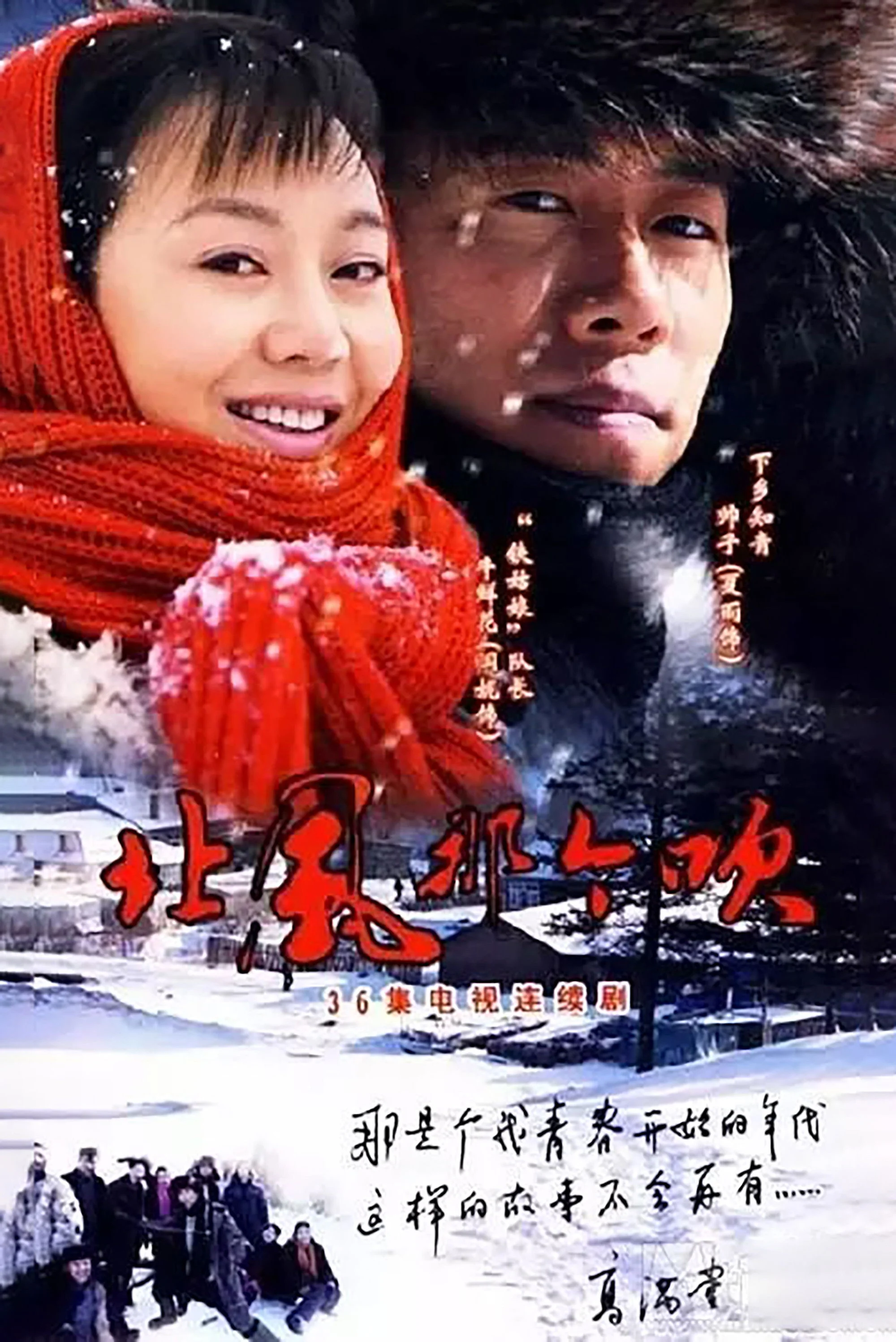 The North Wind Blows
