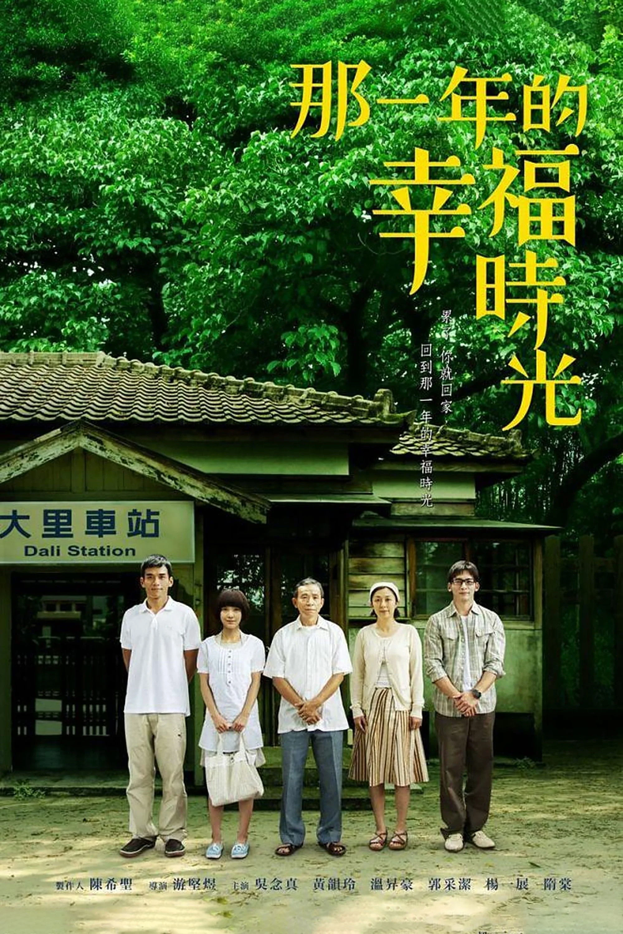 The Year of Happiness and Love