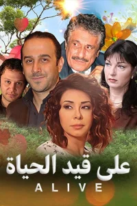 زنده است