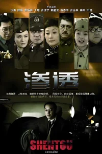 Shen Tou