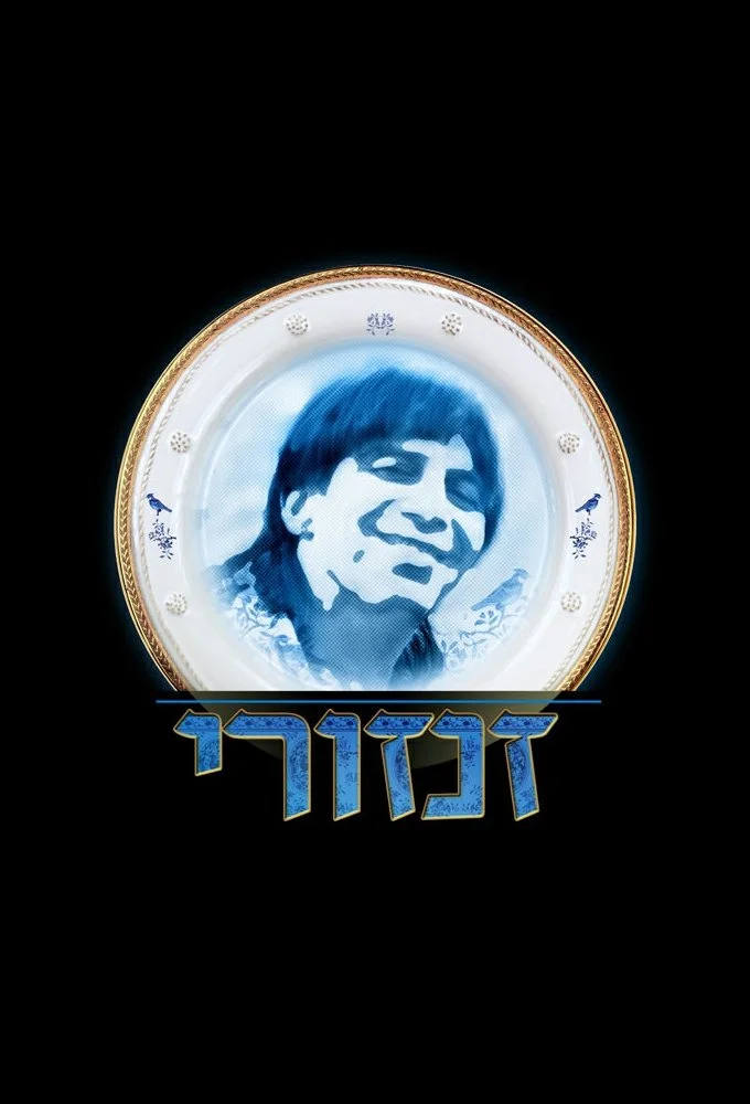 زانزورى