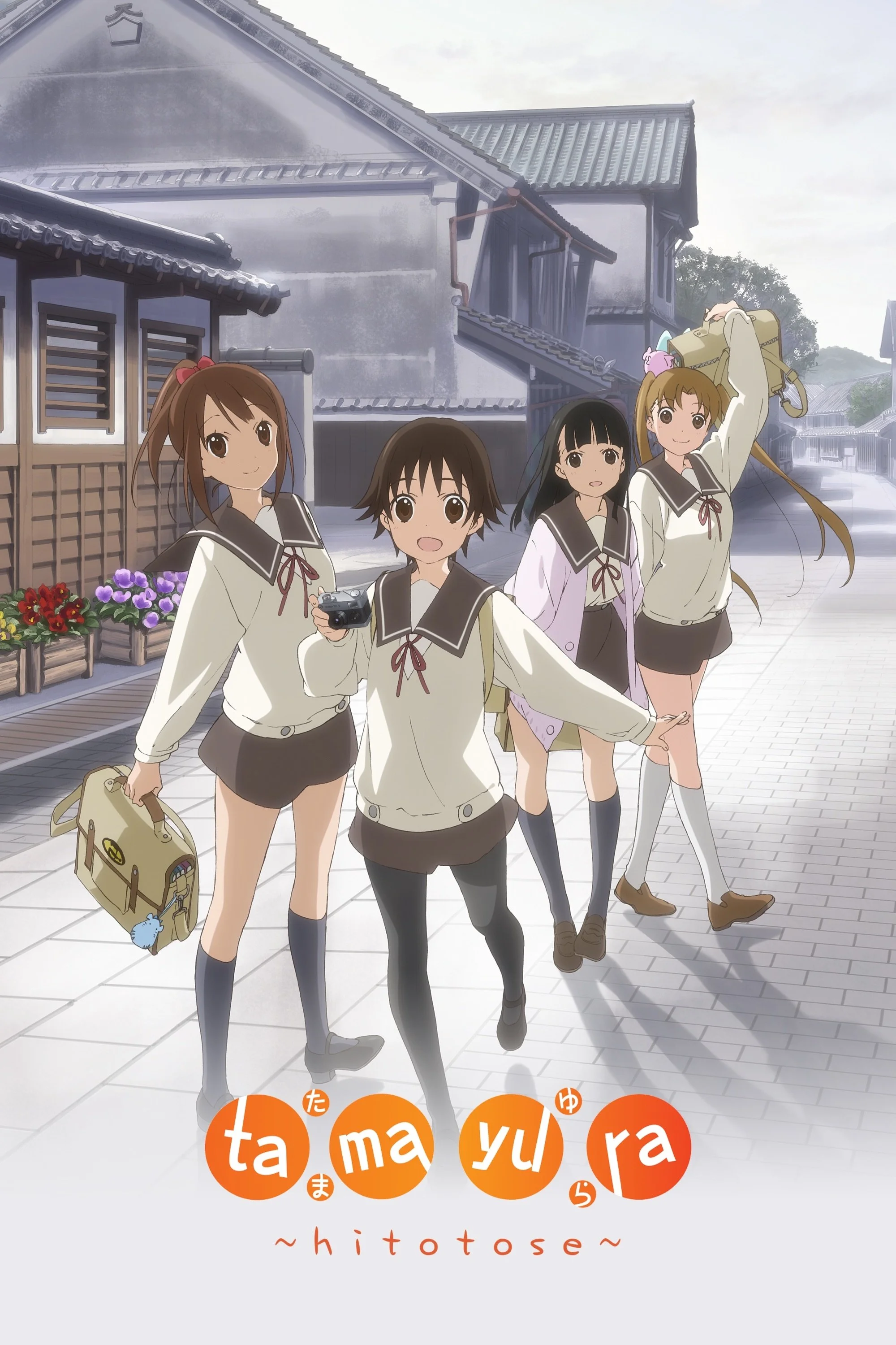 Tamayura: Hitotose