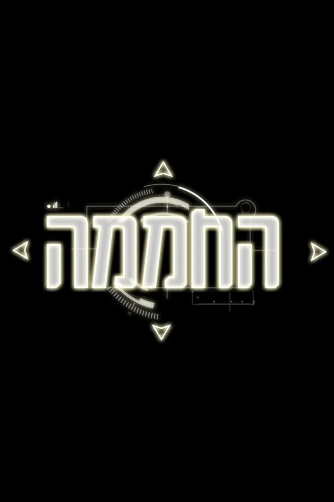 گلخانه