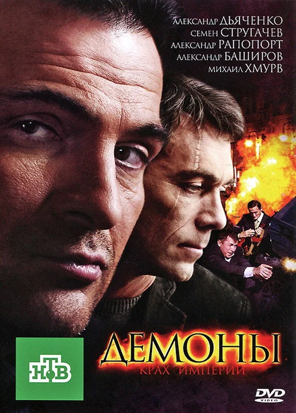 ДУМЫ
