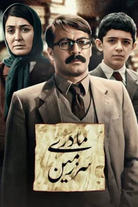 مادرانگی در وطن
