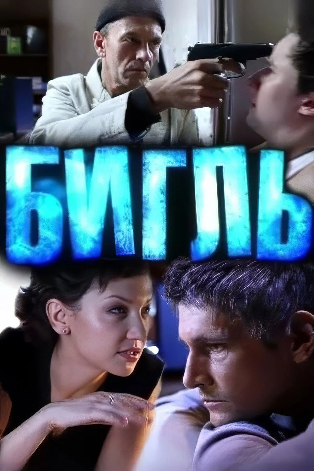 سگِگِل