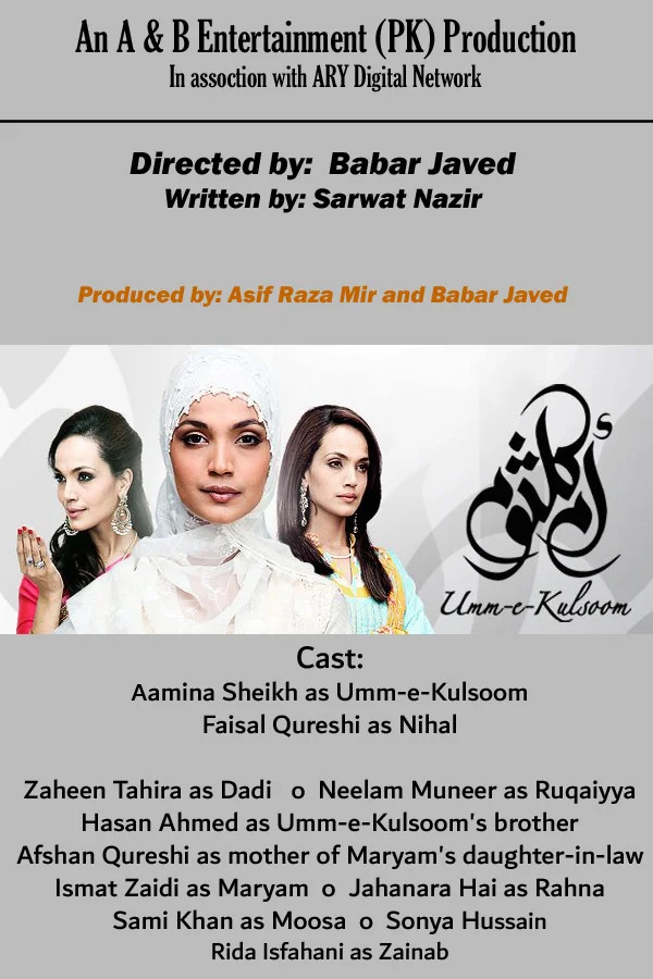 اُم-e-کلسوم