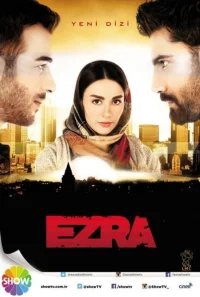 ازرا