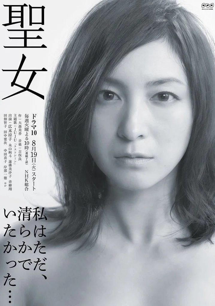 Saintly Woman