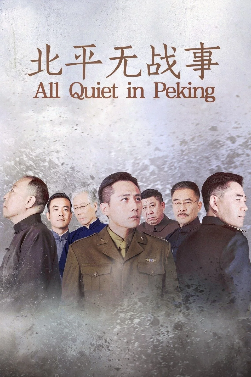All Quiet in Peking