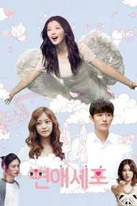 Love Cells