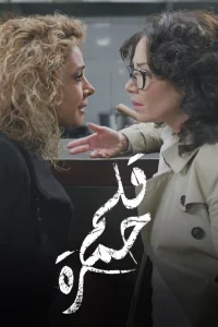رژ لب قرمز