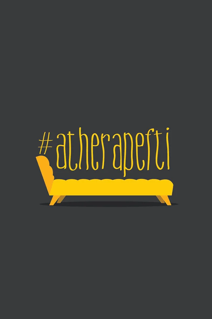 atherapefti