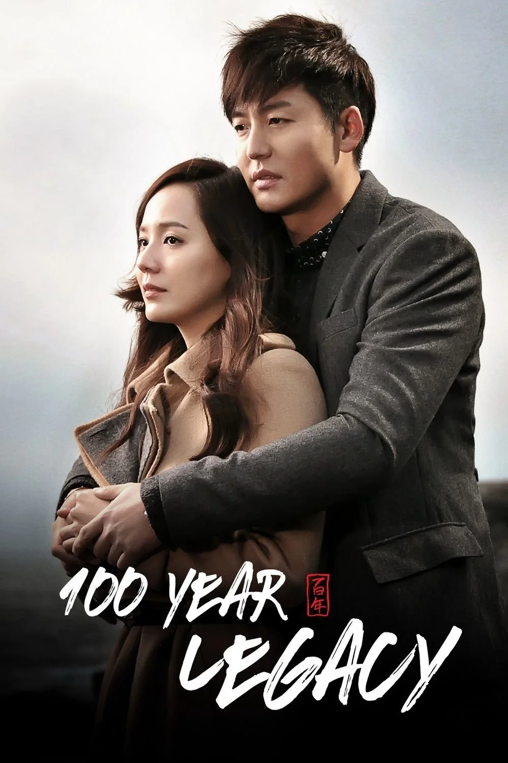 A Hundred Year Legacy
