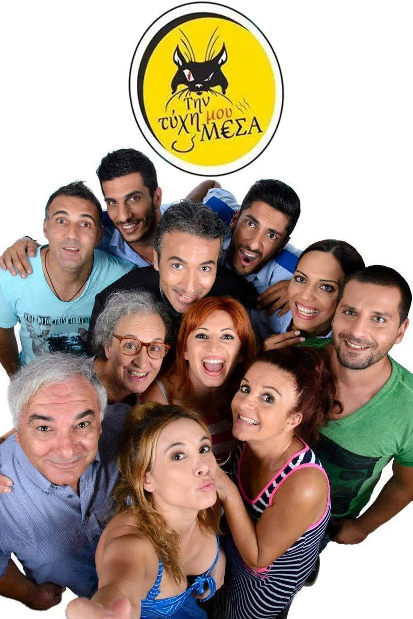 برای سرنوشم درون