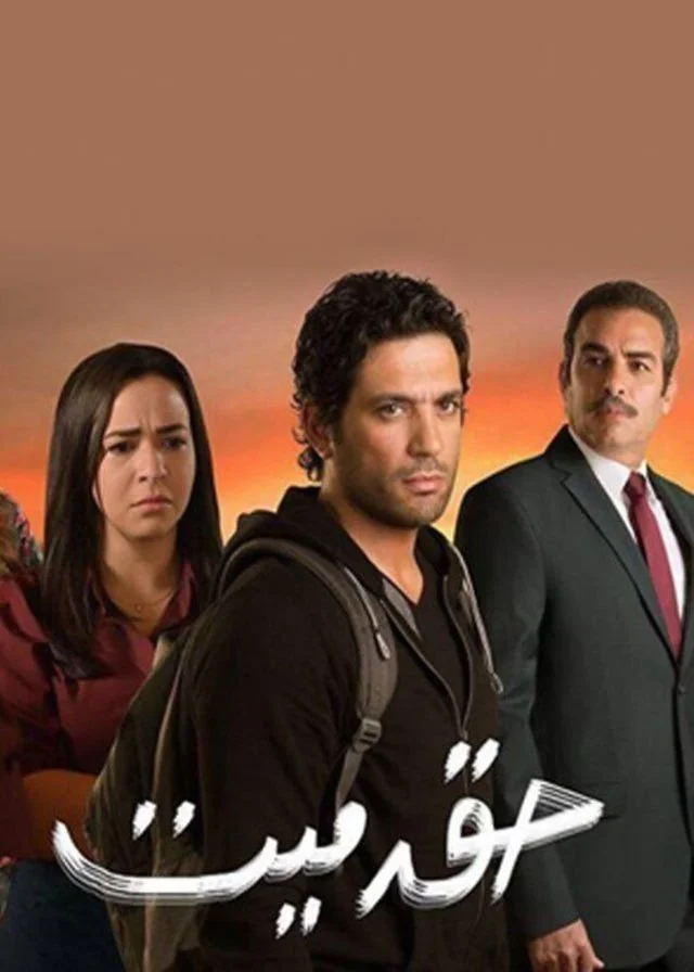 حق مرده نیست