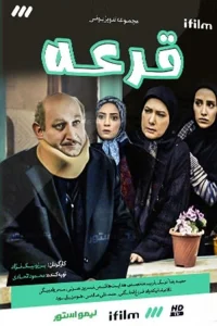 غوره