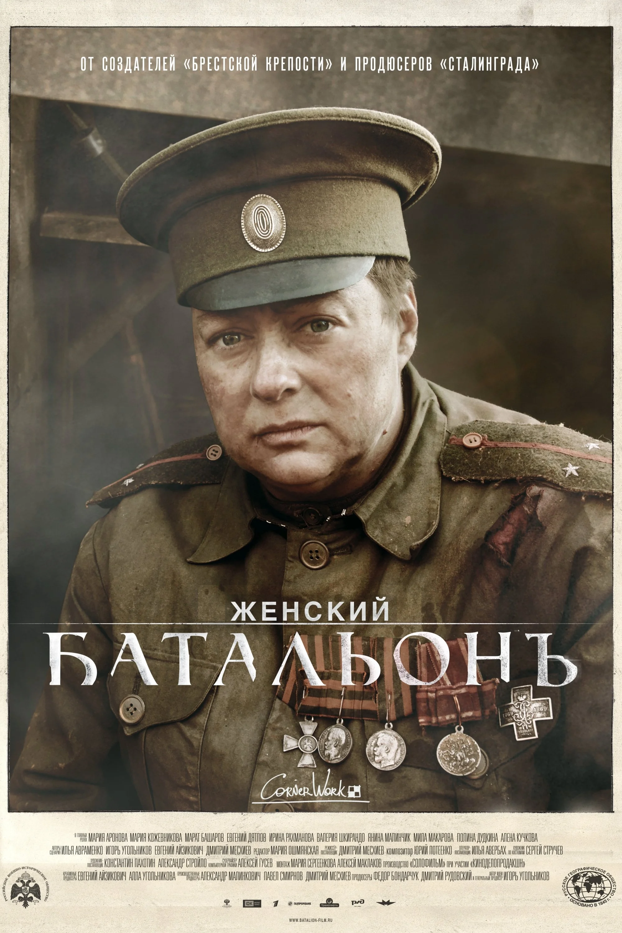 نبردیانیان