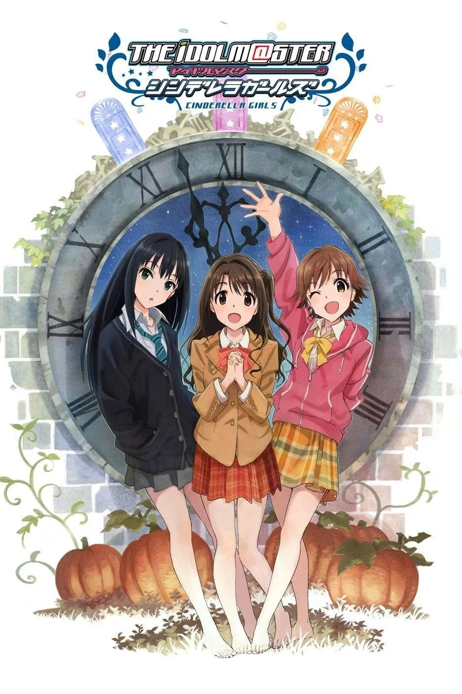 آی‌دولマ스터 Cinderella Girls