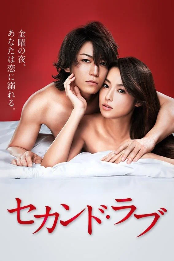 Second Love