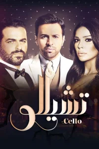 سلّو