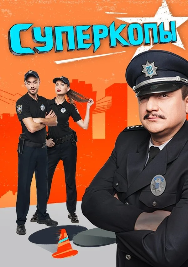 سوپرکوپی