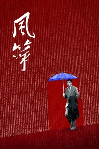 The Kite