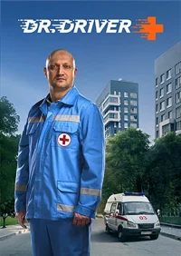 دکتر درایور