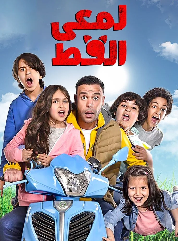 لامی الاتحاد