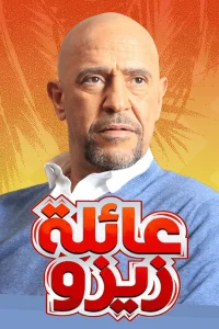 عائلة زيزو