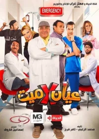 پنبه و فشارخون