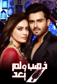 کوئی لوت کی آيا ہے