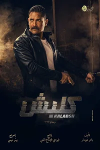 کلابش