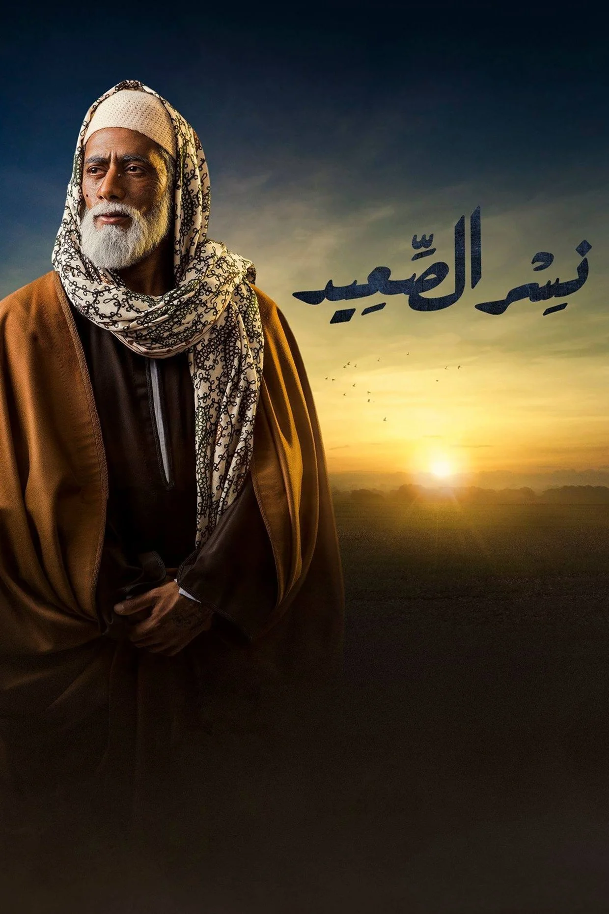 بازگشت طلسمی ایران