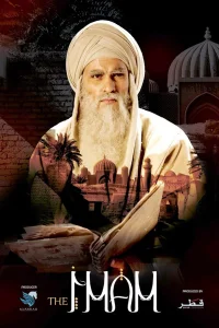 امام