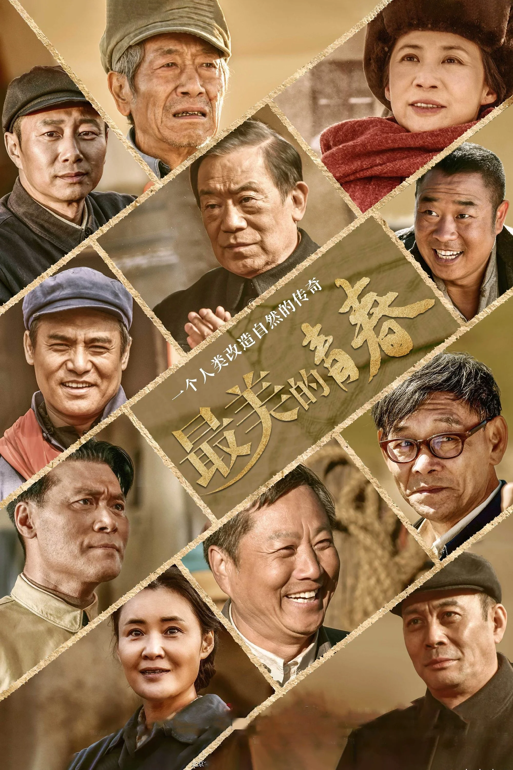 青春 جوانی کامل